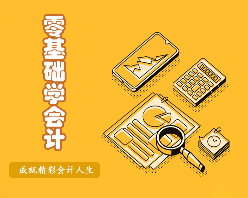 初级会计实务.png
